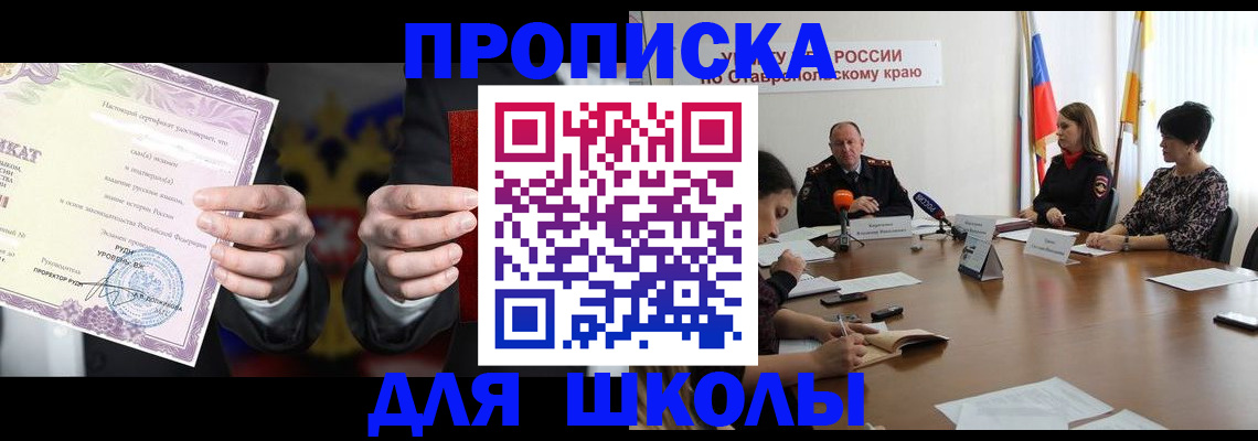 регистрация в России