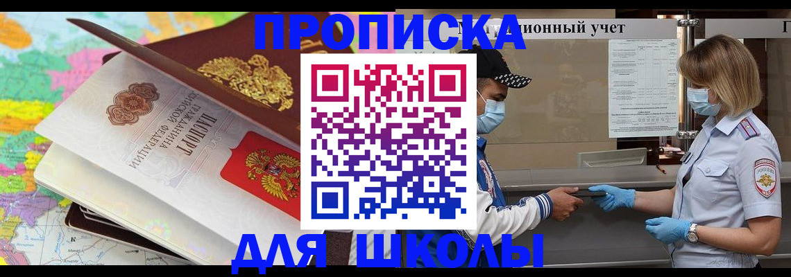 временная регистрация в квартире в России