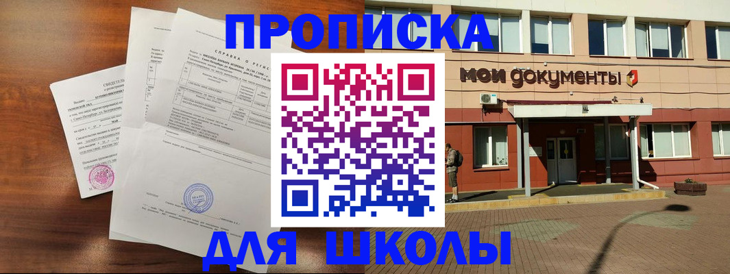 пропишу в квартире в России
