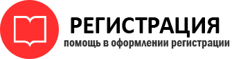 прописка в России id196085